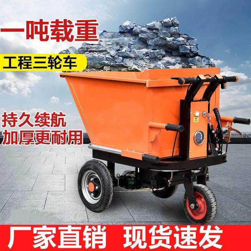 工地电动手推车拉粪翻斗车工程电动三轮车拉货电动灰斗车搬运推车,农机/农具/农膜,农用吸粪车/抽粪车,淘宝优惠券,粉丝福利购,淘宝优惠卷