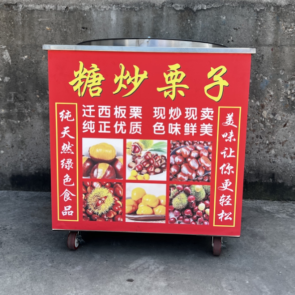 新款立式炒货机炒板栗机