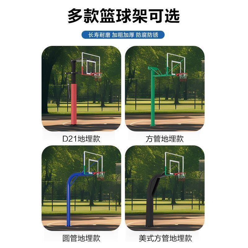 室外篮球架地埋式标准专