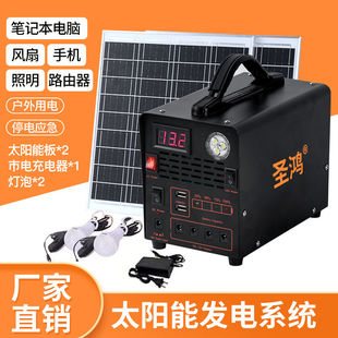 220V太阳能小型发电系统家用全套户外电源发电机光伏一体应急电瓶