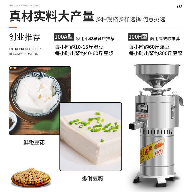 现磨豆浆机商用渣浆分离