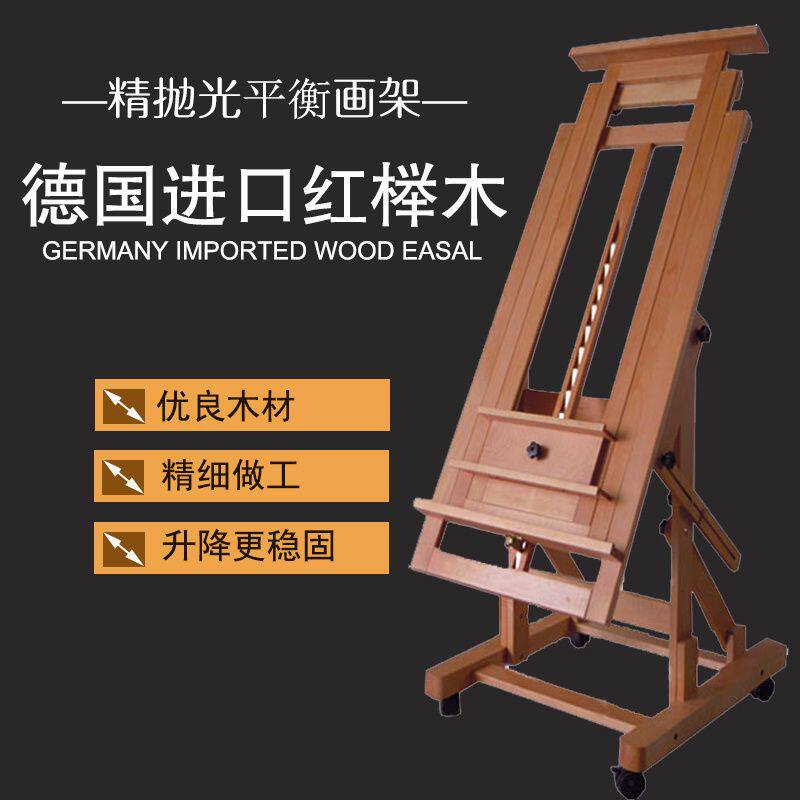 加大加厚榉木制平立两用
