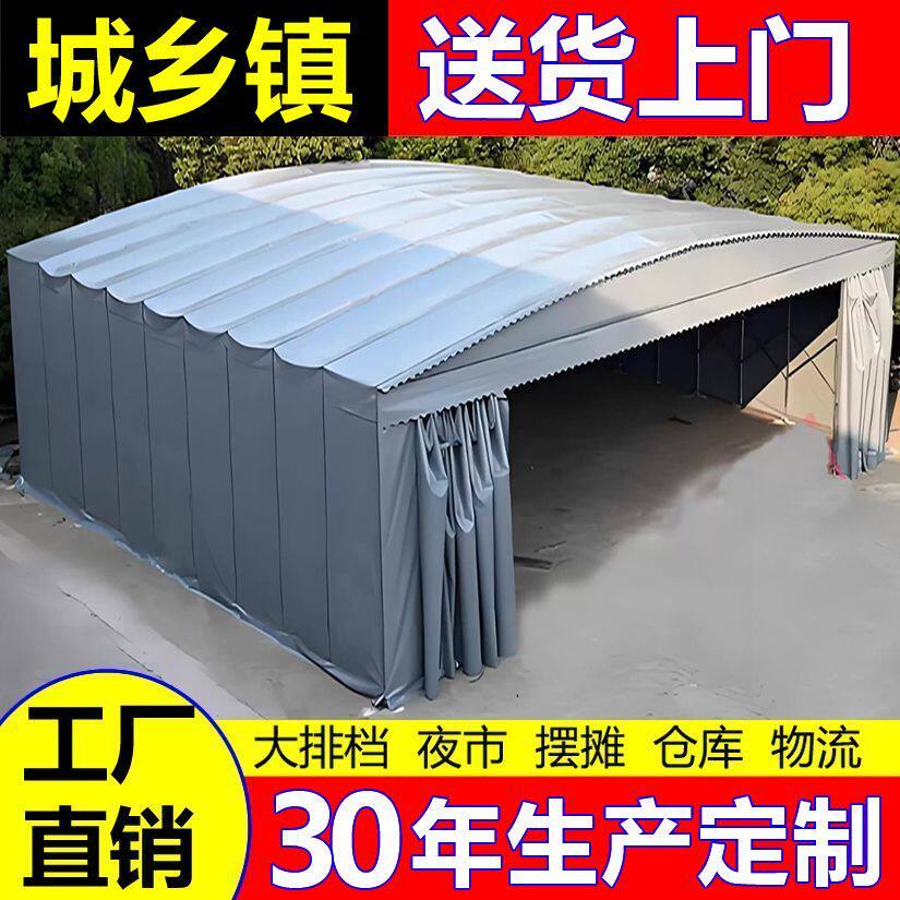 推拉雨棚户外大排档夜市遮阳遮雨棚汽车棚帐篷活动蓬