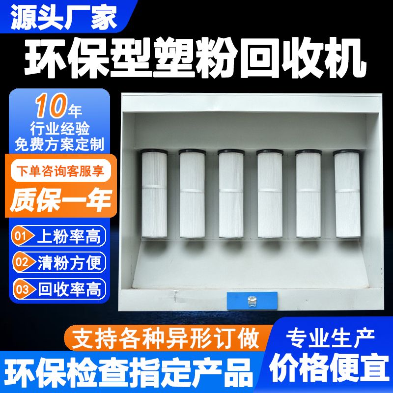 塑粉机静电粉末机高温房