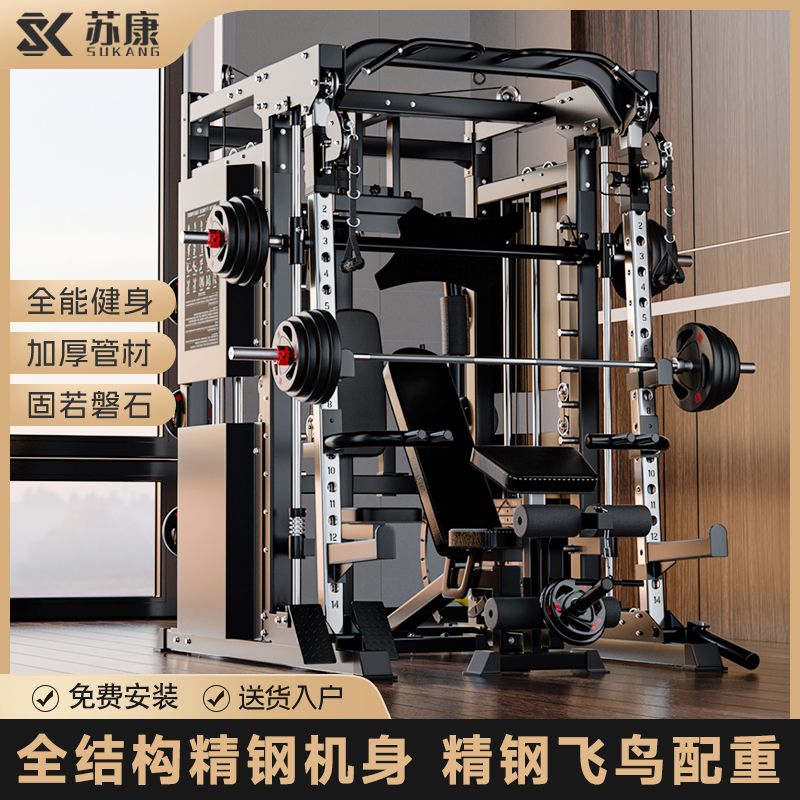 专业级商用史密斯机综合