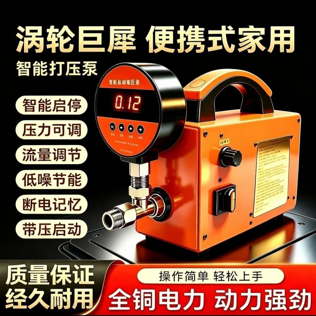 升级新款智能电动打压泵