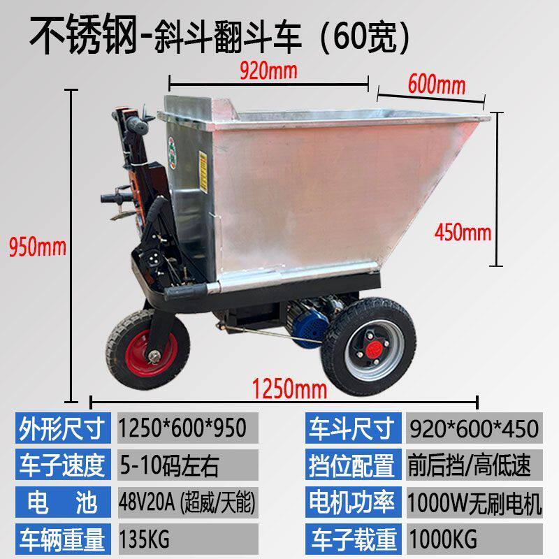 电动不锈钢手推车养殖场