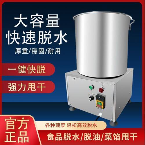 商用耐用厨房专用脱水机