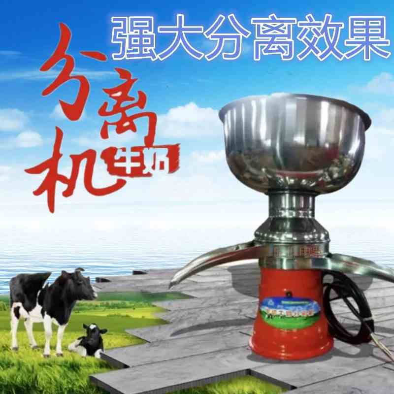 牛奶分离机做酥油机自动