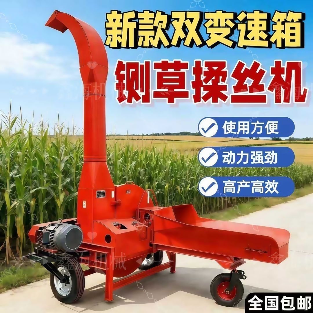 立式高喷铡草揉丝机家用图片