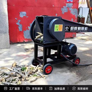 树枝截断机切段机枝条小树木切节机器竹子切碎