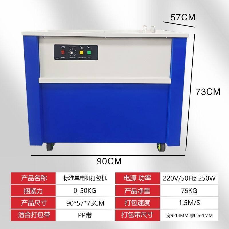 打包机高低台型半自动双电机包装机全热熔快递纸箱捆扎机一体机好