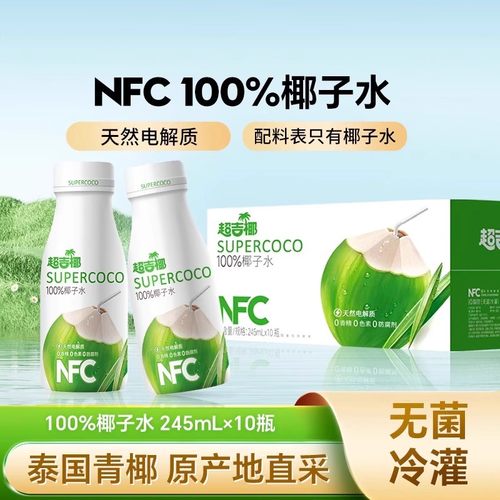 超吉椰100%NFC椰子水香水