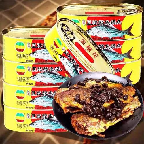 金樱花豆豉鲮鱼罐头鱼肉速食食品 鱼罐头鱼下饭菜 肉即食