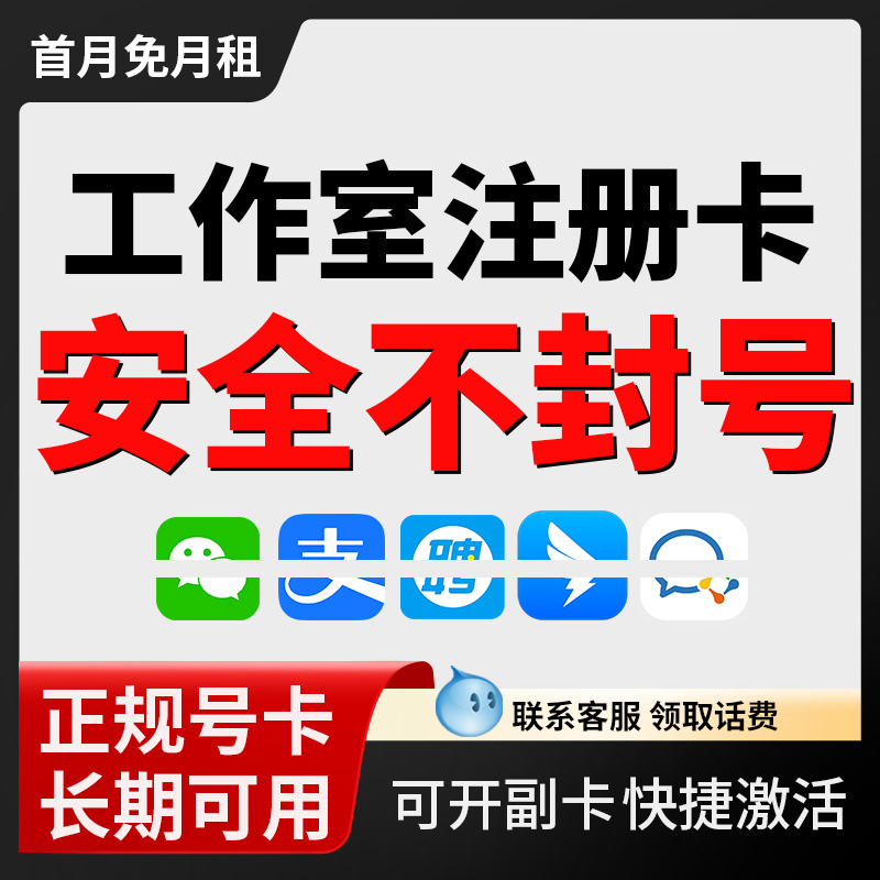 流量卡中国电信无线限量全国通用上网电话卡注册卡低月租永久套餐