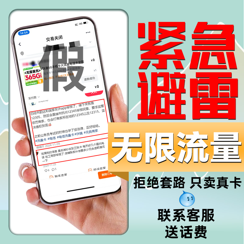流量卡无线限量全国通用正规号卡纯上网中国电信联通广电随身wifi