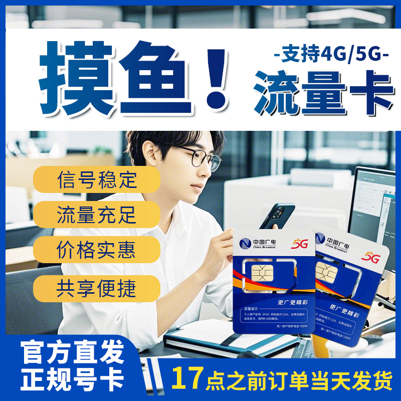 大流量卡中国电信全国通用信号强移动纯上网卡电信官方手机电话卡
