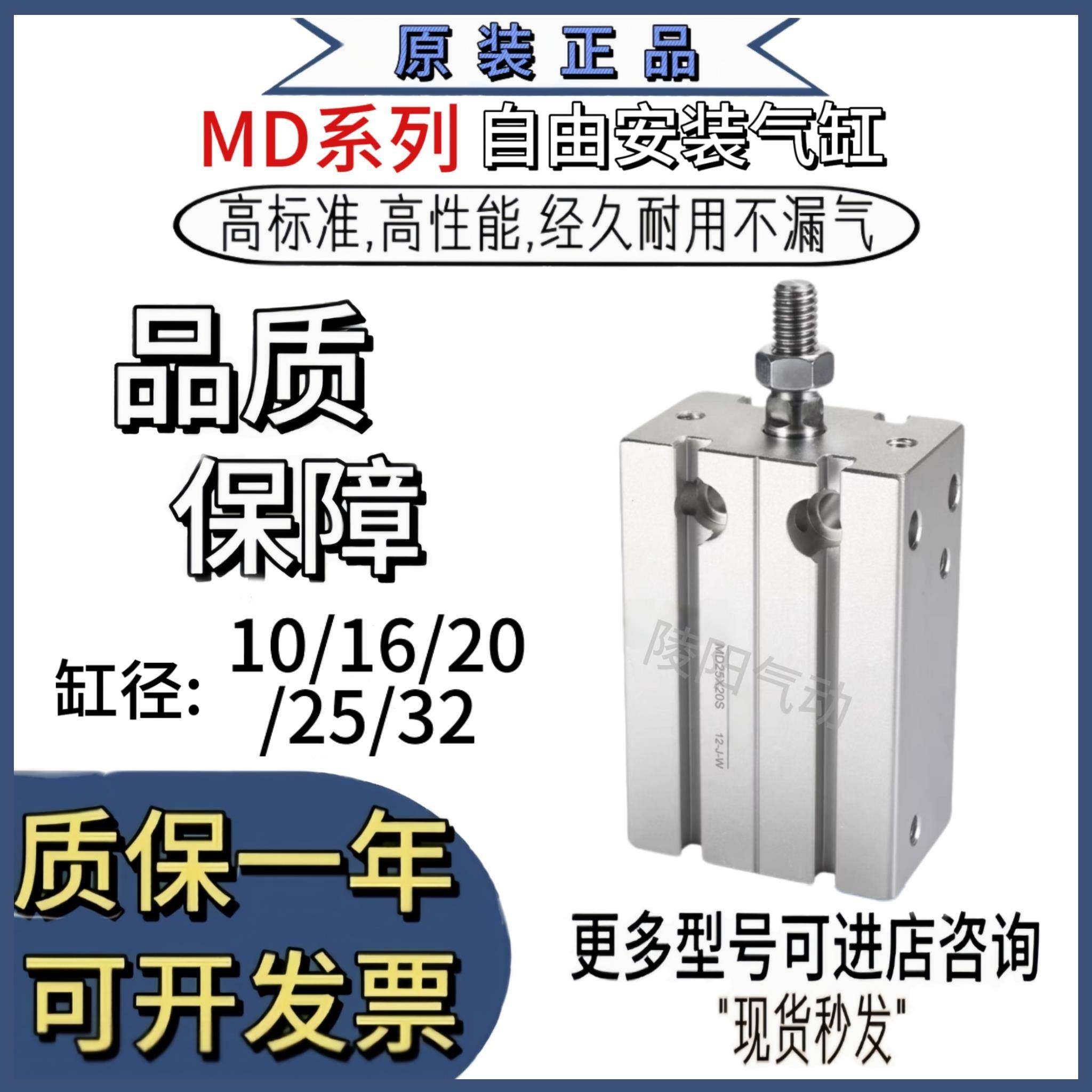 亚德客型多位置自由安装气缸MD10/MD16/MD20/MD25/MD32X10S谌仡峻