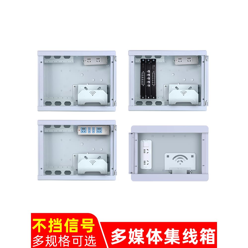 多媒体箱弱电箱家用网络箱暗装入户信息箱光钎集线箱布线箱配电箱