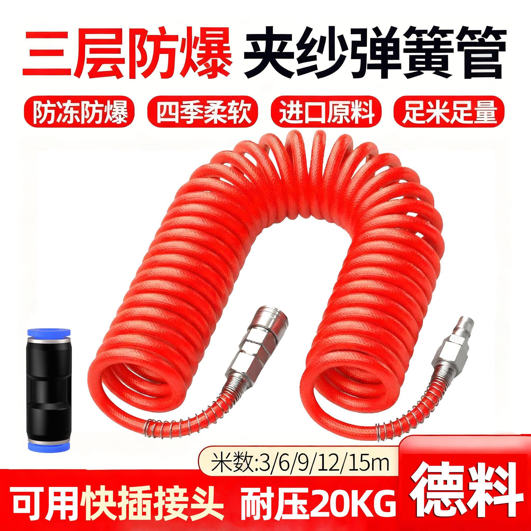 PU夹纱气管高压弹簧管包纱软管气管风炮空压机气鼓气管防爆管软管