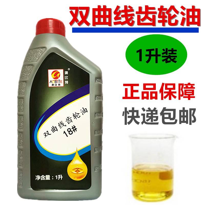 18#双曲线 线齿轮油 工业重负荷齿轮油 CKC150 220号机械油润滑油