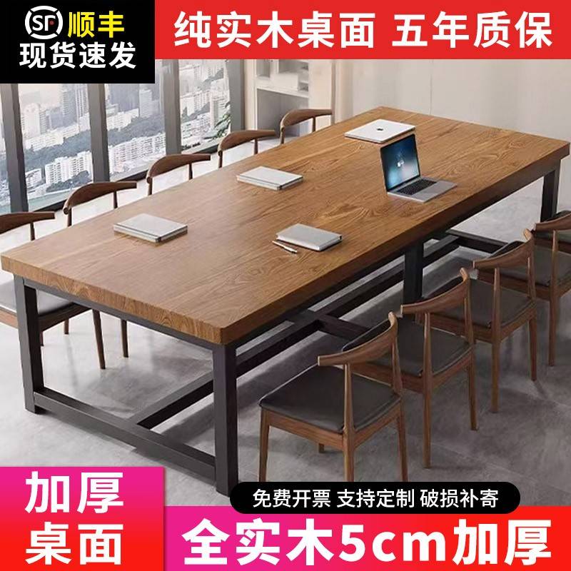 需定制会议桌实木大板桌长条桌长方形洽谈桌简约书桌现代咖啡餐桌