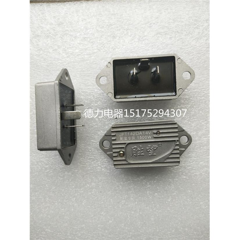 农用车时风三轮车12V24V发电机调节器 三叉