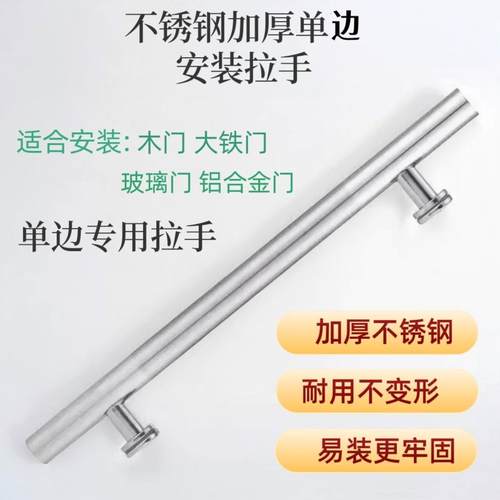 304不锈钢门拉手特厚单边安装玻璃门拉手门把手铁门木门推拉门