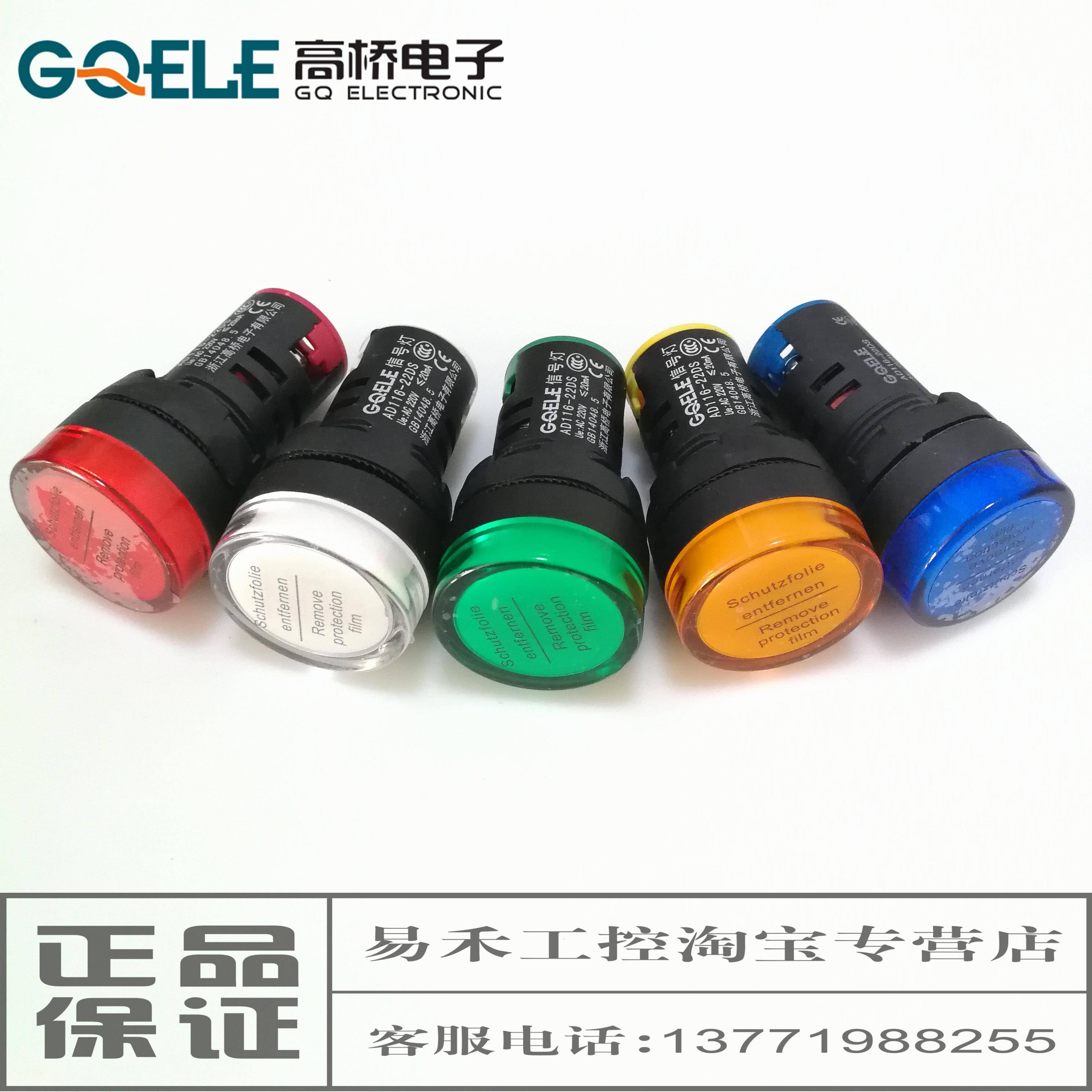 正品高桥牌AD116-22DS 指示灯信号灯颜色(红黄绿蓝白) AD16-22DS