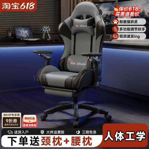 椅子电竞椅人体工学椅宿舍打游戏座椅久坐可躺沙发椅办公椅电脑椅