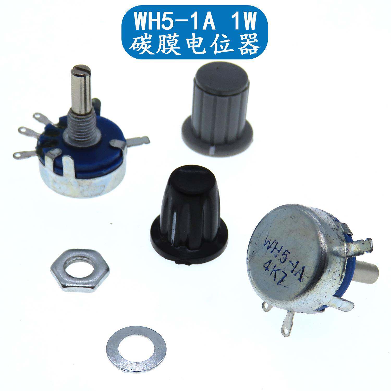 WH5-1A 1W碳膜电位器 可调电阻器 1K 2K2 4K7 10K 22K 47K 100K