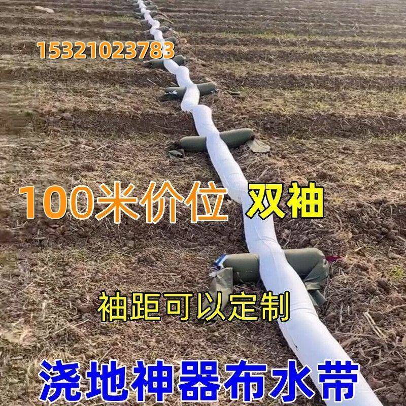 农田浇地浇灌神器农业灌溉工具喷灌水带定制果园带袖口软管子7寸