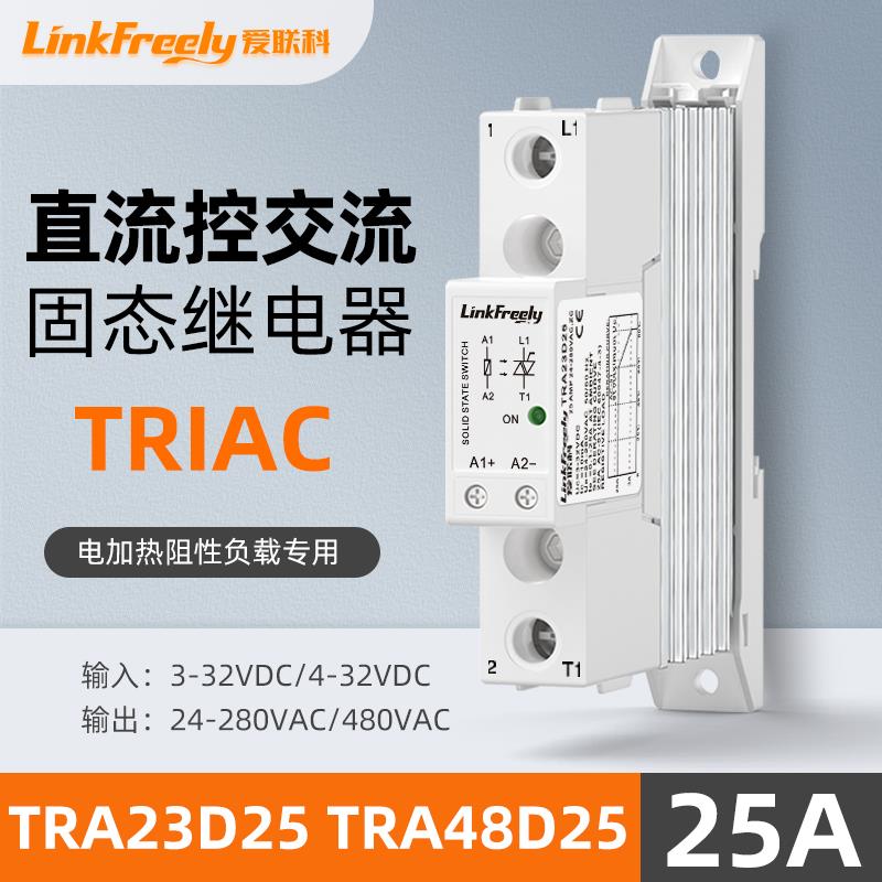 TRA-23D25固态继电器模块模组25A超薄导轨式SSR单相直流控交流