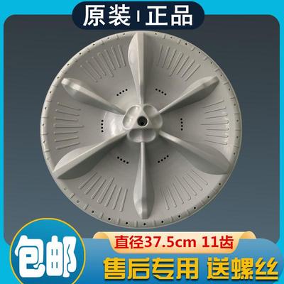 小天鹅TB80-1818H波轮盘转盘水叶全自动洗衣机底盘配件内桶涡轮盘