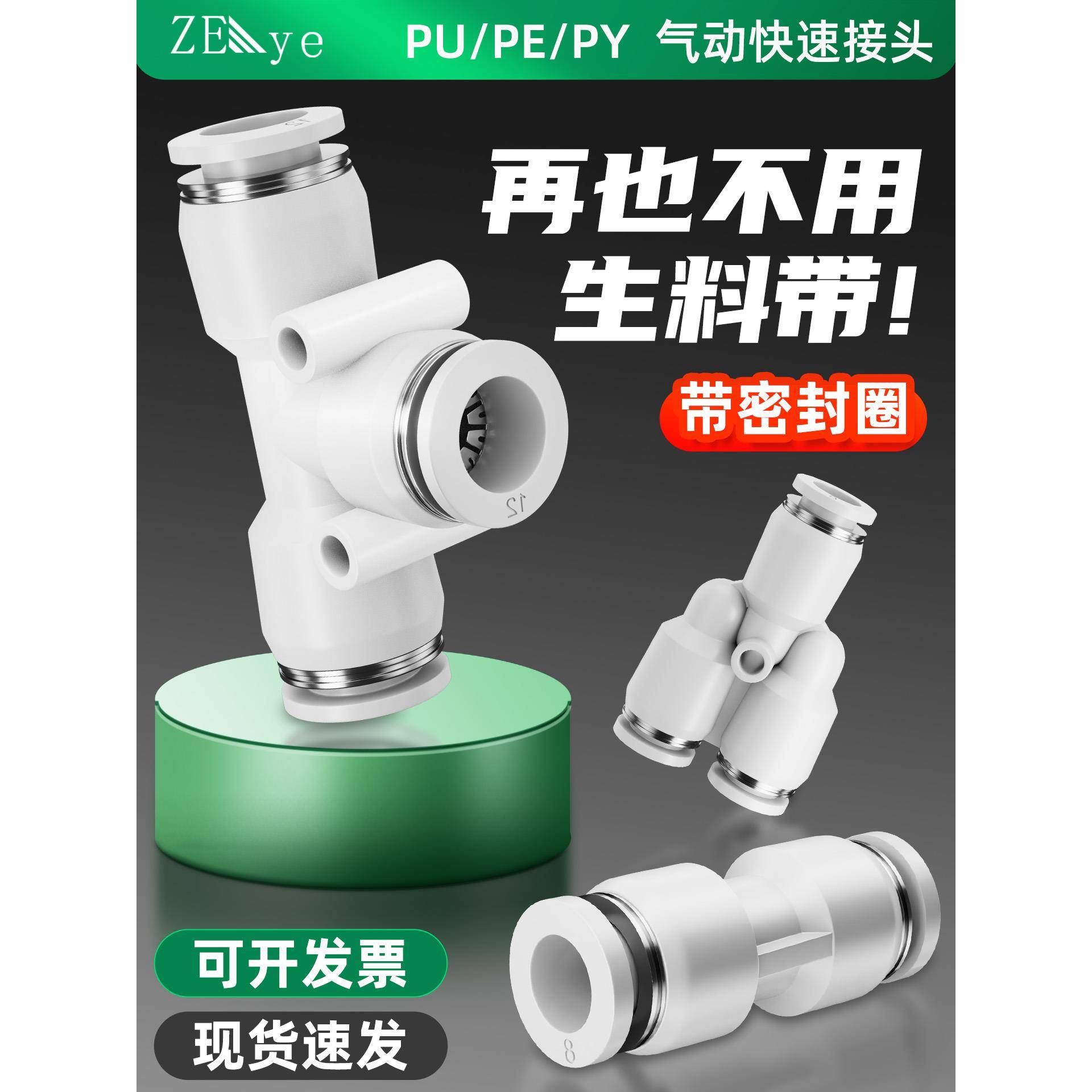 PUPYPE气动气管快插接头/6/8/10/12/14/16直通T型三通Y型三通