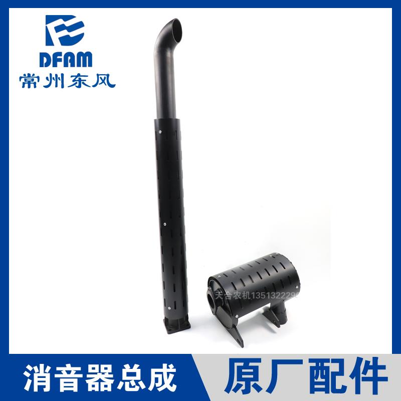 常州东风拖拉机配件大全704-9/804-9/904-6/1004-6消音器排气管原