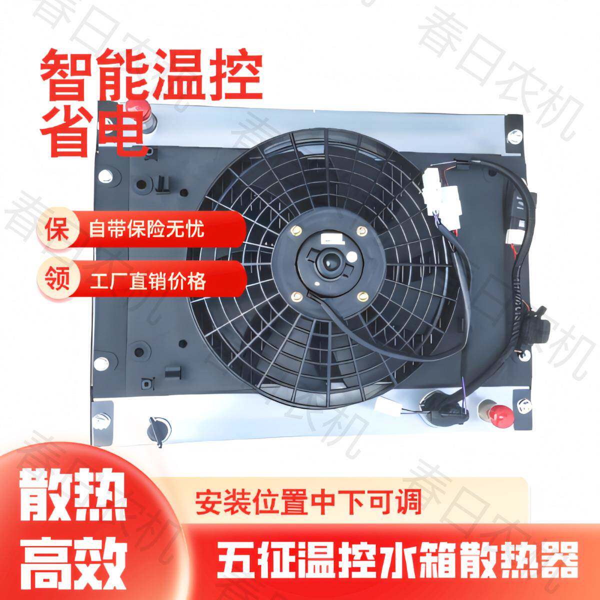 五征三轮车温控水箱散热器农用奥翔金运虎三马车工厂直销智能温控