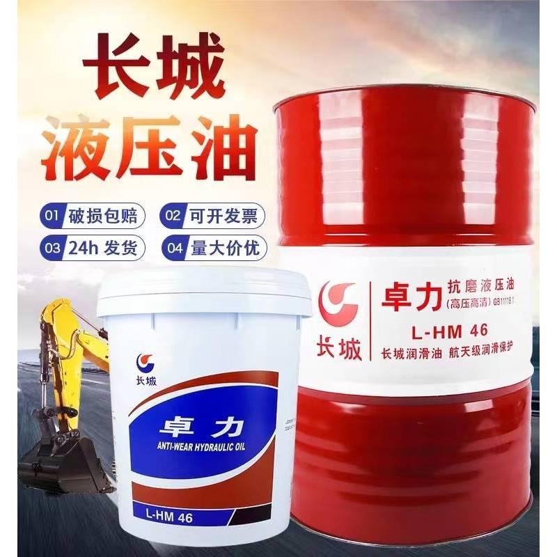 国标普力高压46号抗磨液压油68#32#卓力注塑机折弯机大桶200L