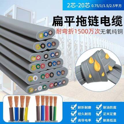 YFFB扁平柔线拖炼电缆3芯4芯5芯6芯8芯起重机电梯随行电缆龙门吊