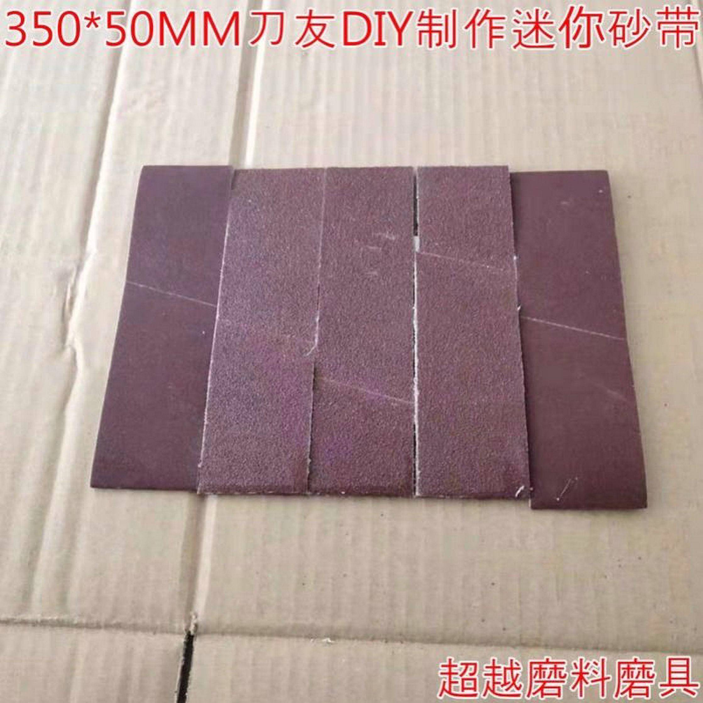 砂带/350*50MM/环形砂带/木工金属砂布带GXK51-B打磨抛光砂圈