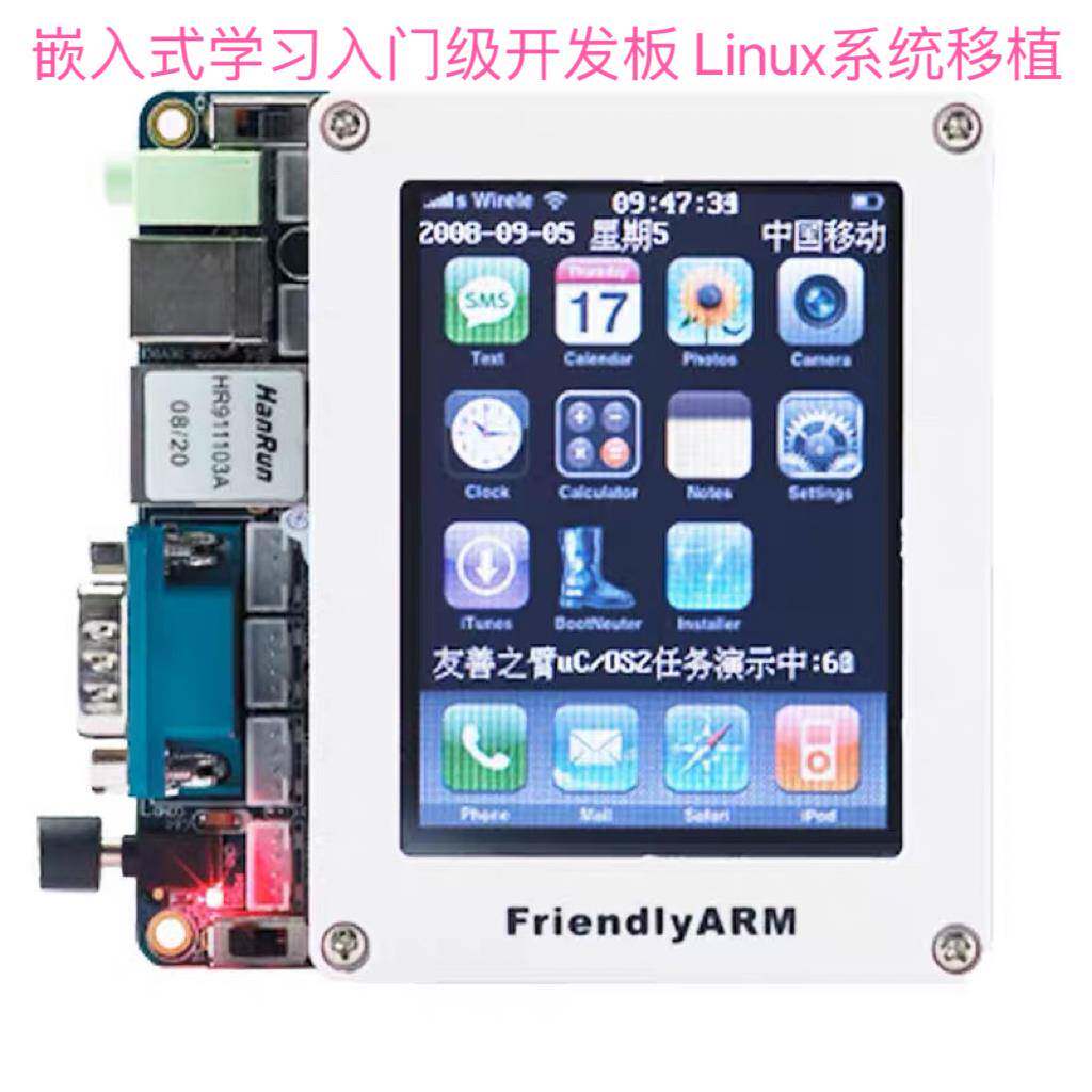 友善之臂mini 2440开发板Linux系统学习板wice 开发板ARM9