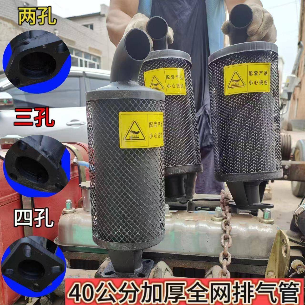 高度40公分加厚全网排气管王拖拉机东风宁波东方红消音排气管总成