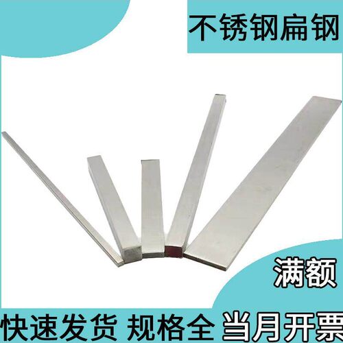 304不锈钢扁钢方钢长条1 1.5 2 2.5 3 4 5 6 7 10 15 20 25 30mm