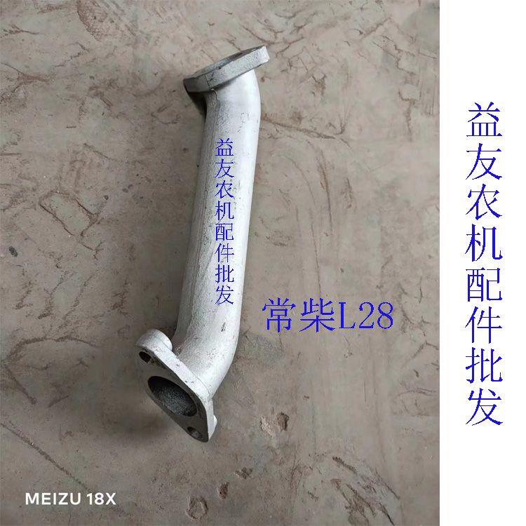 东方红280单缸拖拉机排气管 常柴L28/L32型柴油机排气管弯管弯头