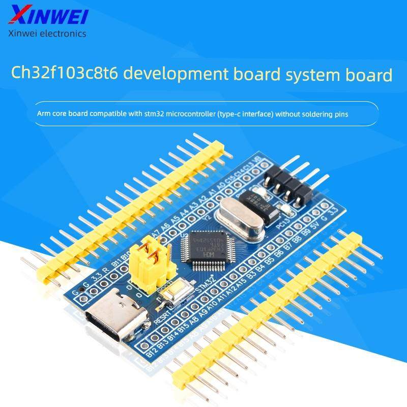 CH32F103C8T6开发板系统板ARM核心板兼容STM32单片机(Type-C接口)