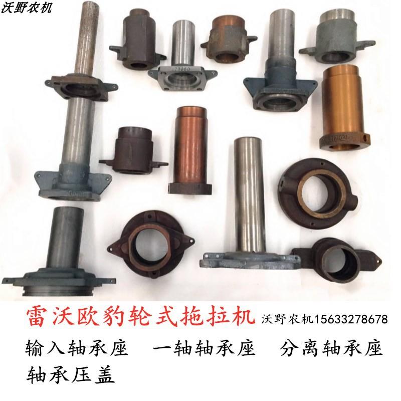 雷沃轮式拖拉机一轴输入轴承座主副离合器分离轴承座压盖农机配件
