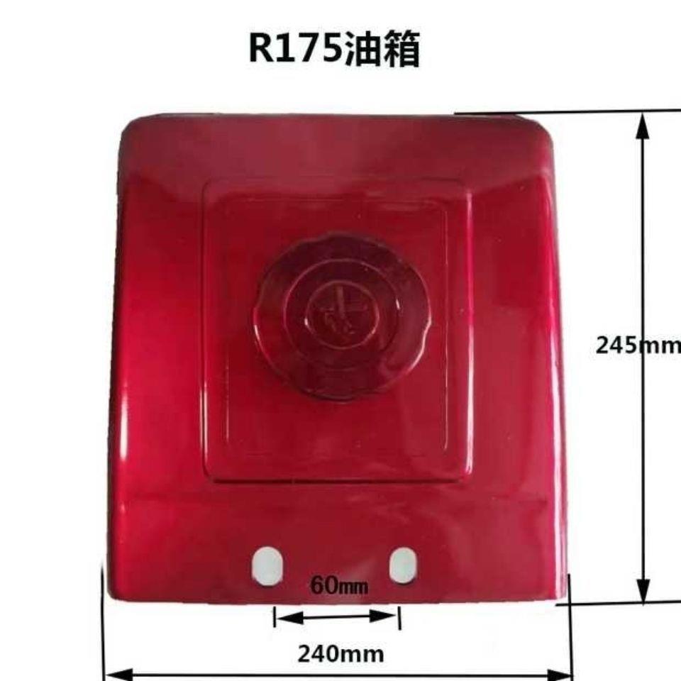 常柴全椒单缸柴油机尼龙油箱R175R180塑料油箱手扶拖拉机尼龙油箱