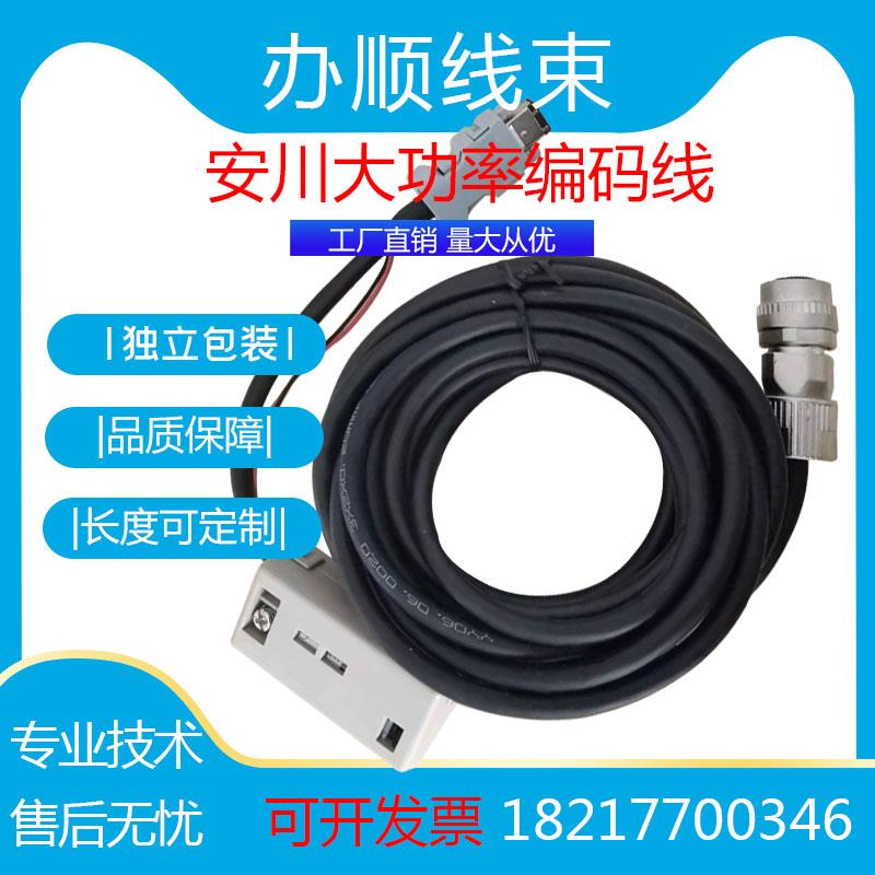 安川7系大功率伺服电机绝对值编码器线JZSP-CVP26-03-E连接线电池