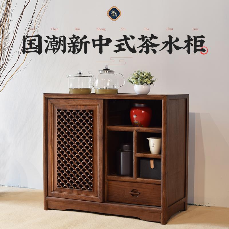 需定制新中式实木茶柜小型茶水柜老榆木茶桌边柜茶叶柜客厅烧水壶