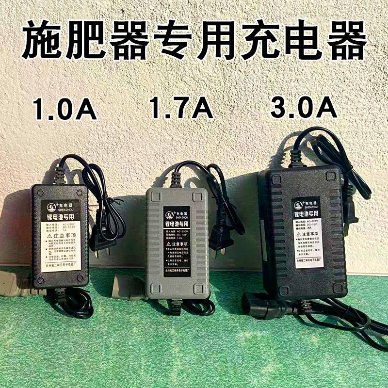 【专用充电器】背负式电动施肥器鱼塘投料机1.0A1.7A3.0A通用款